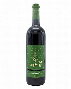 יין אור הגנוז אילמה יין אור הגנוז אילמה